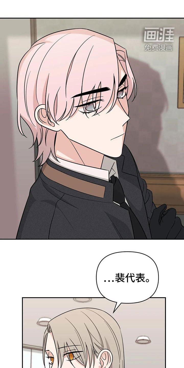 第79章：【第二季】期限