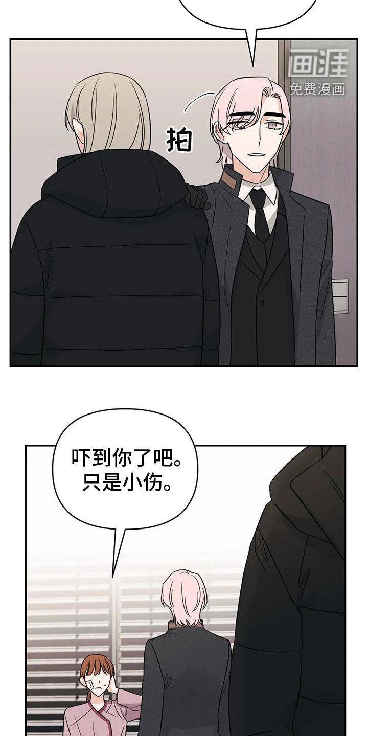 第79章：【第二季】期限
