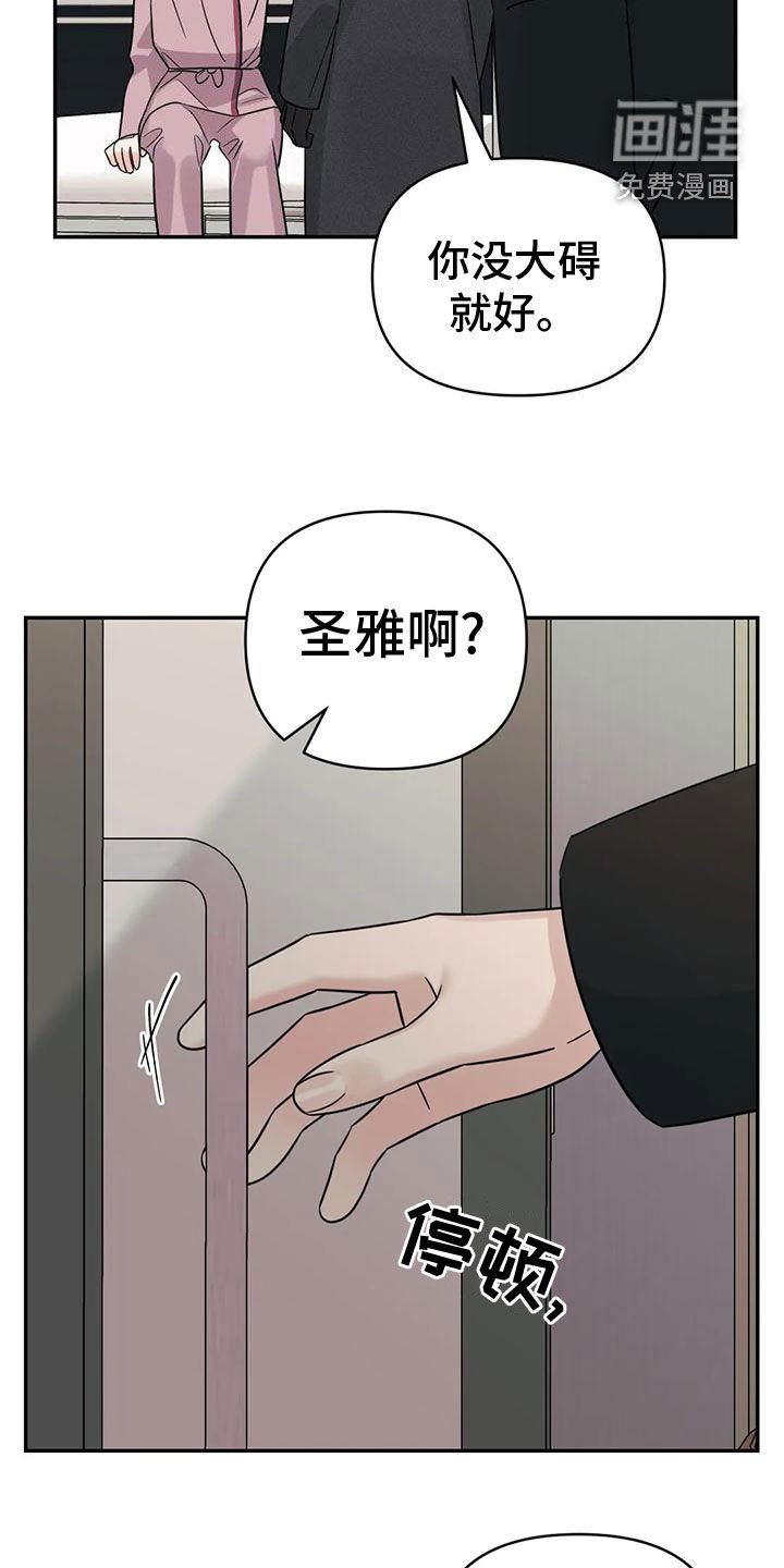 第79章：【第二季】期限