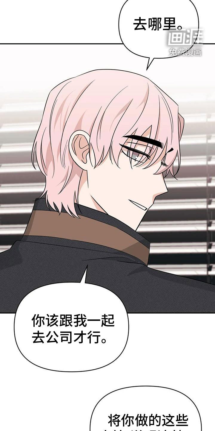 第79章：【第二季】期限