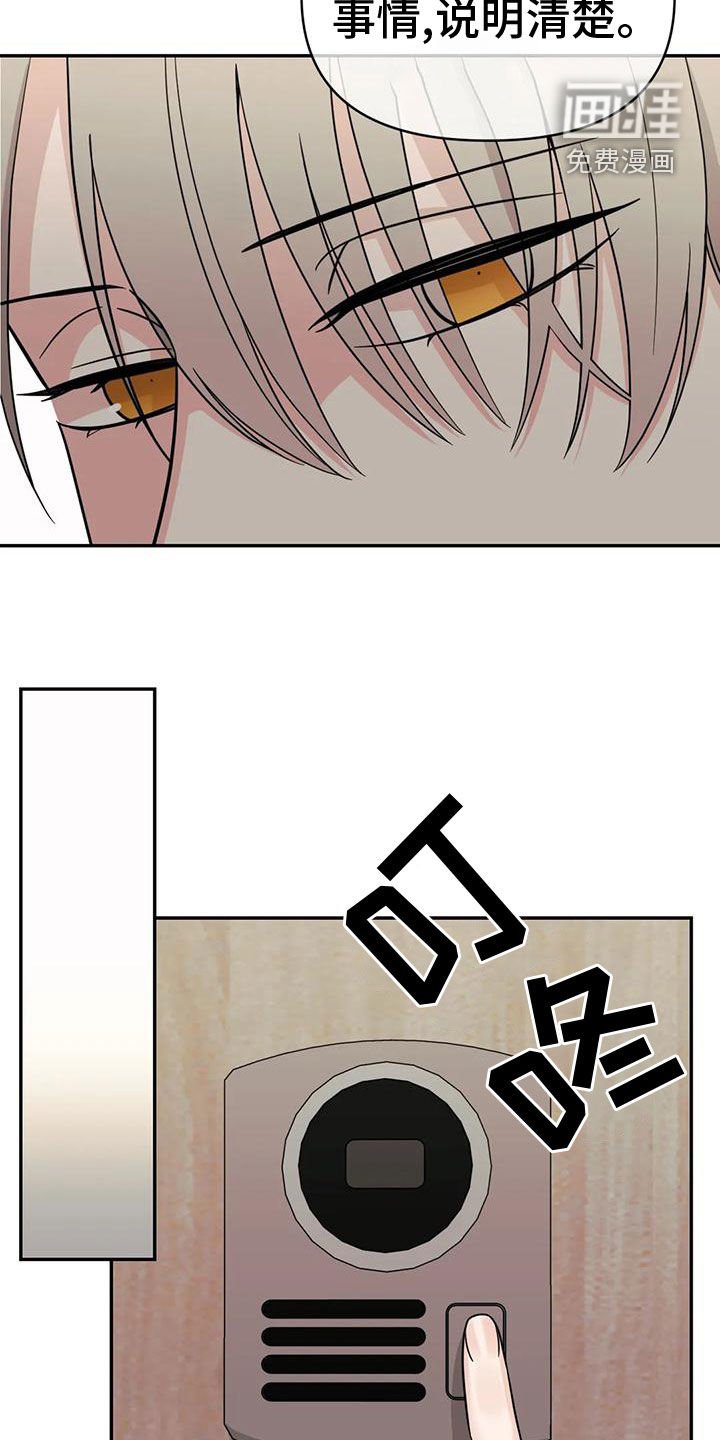 第79章：【第二季】期限