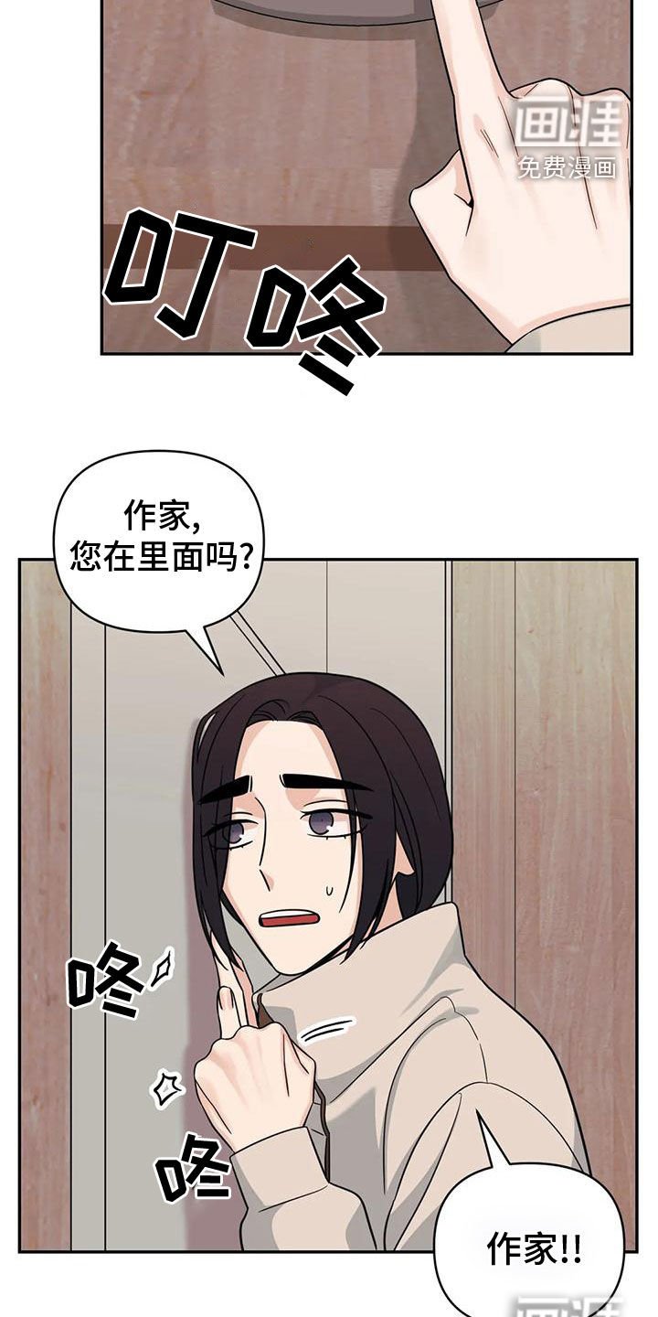 第79章：【第二季】期限