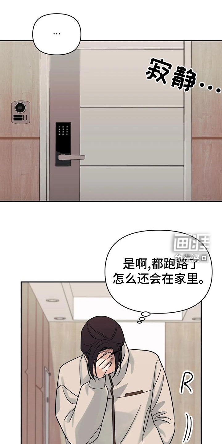 第79章：【第二季】期限