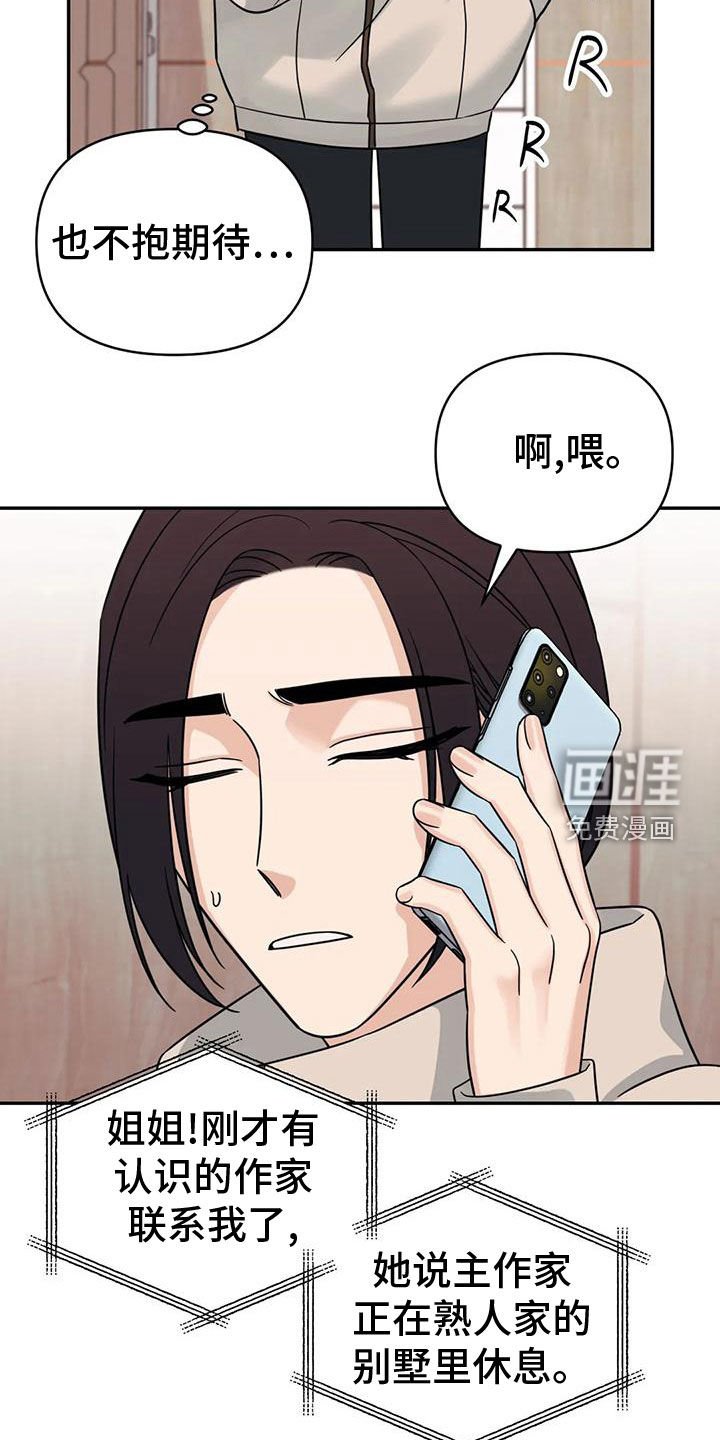 第79章：【第二季】期限