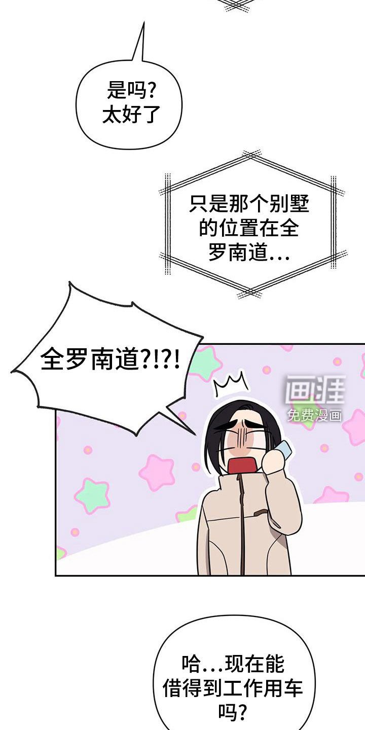 第79章：【第二季】期限