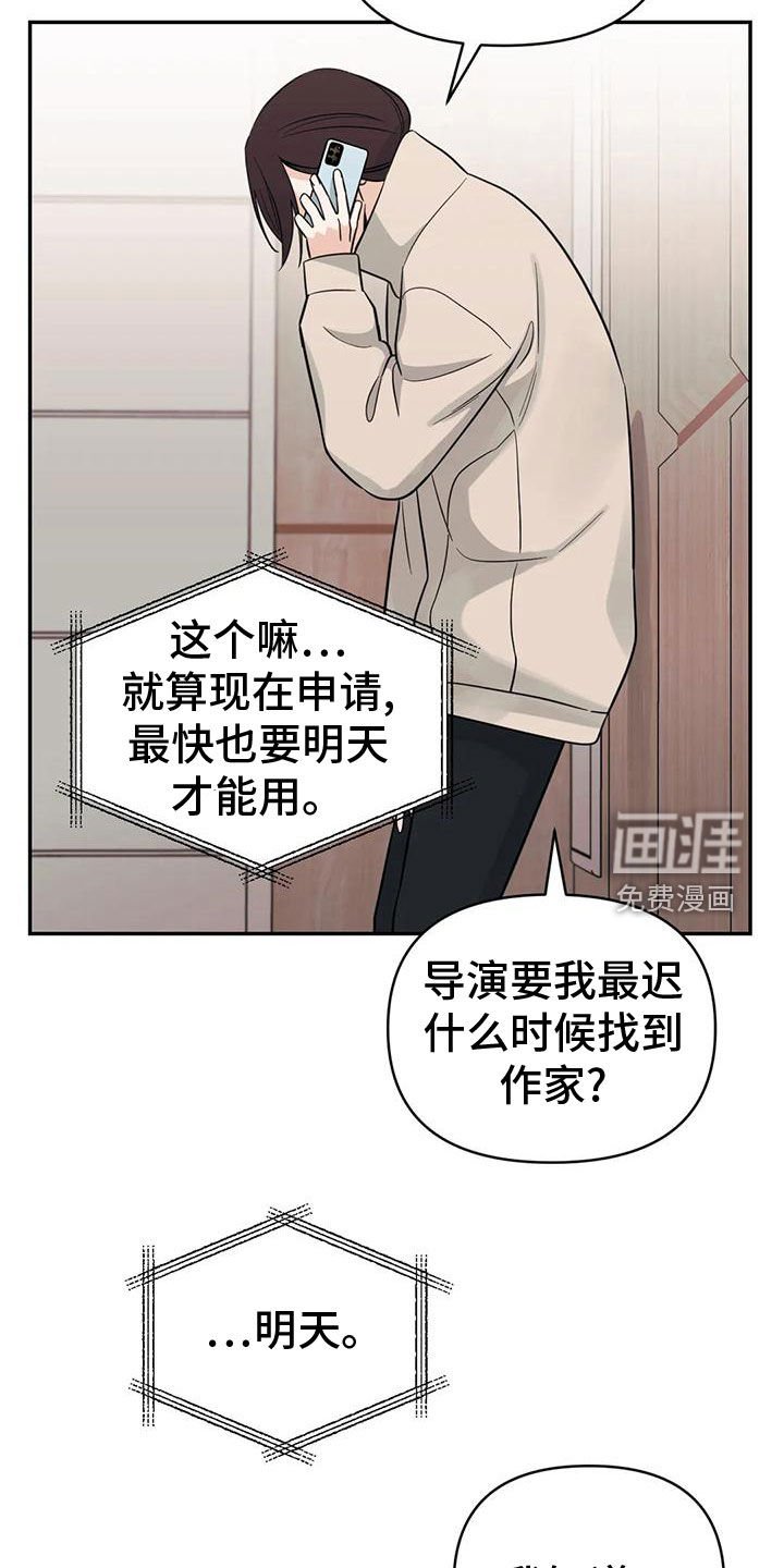 第79章：【第二季】期限