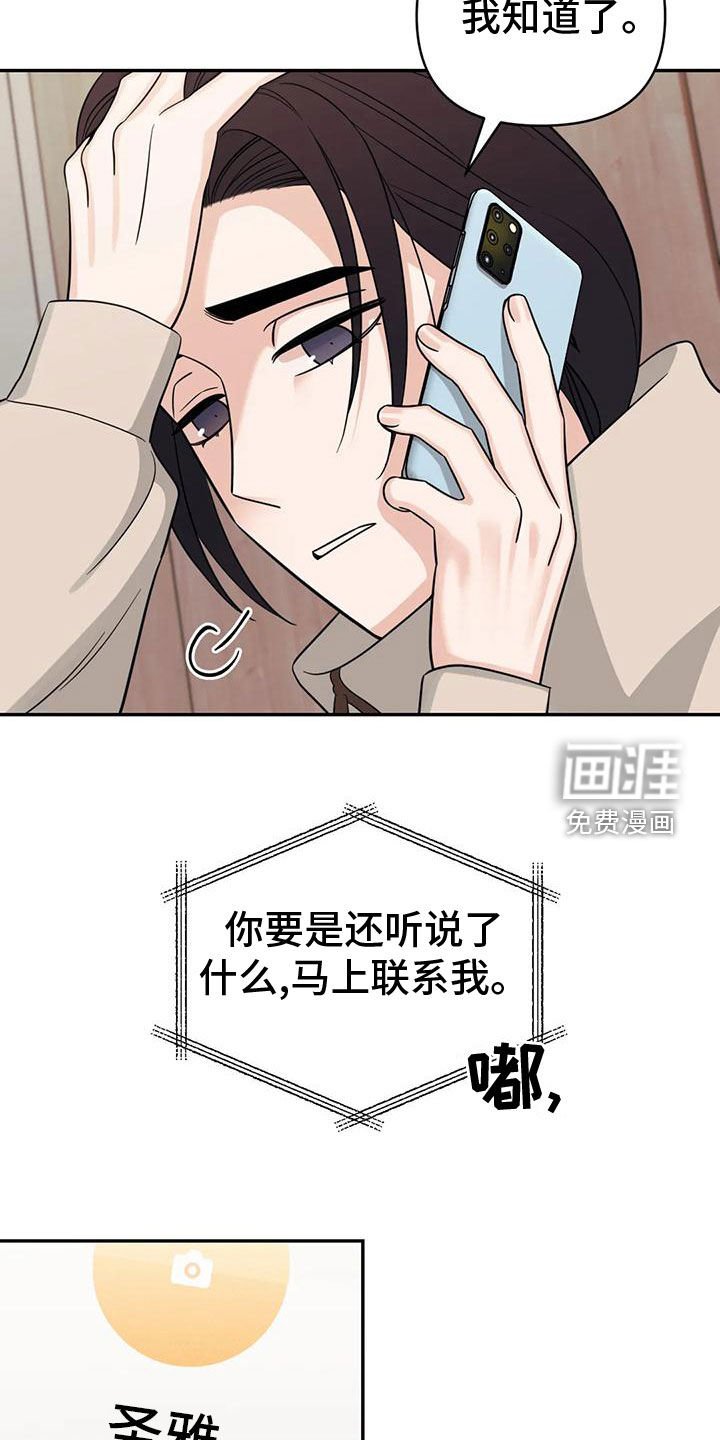 第79章：【第二季】期限