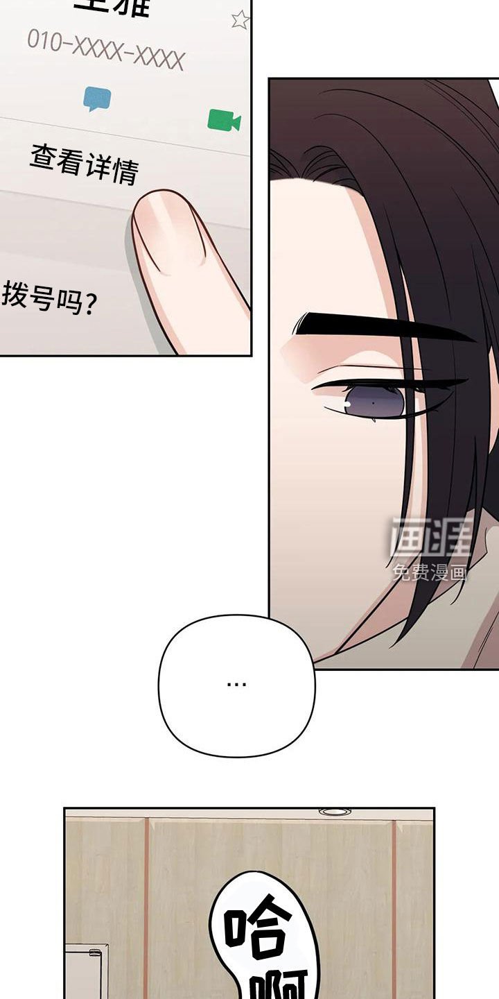 第79章：【第二季】期限