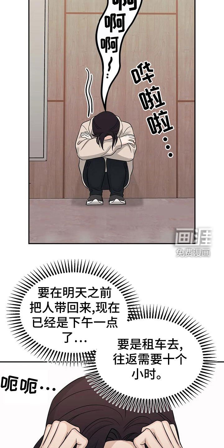 第79章：【第二季】期限