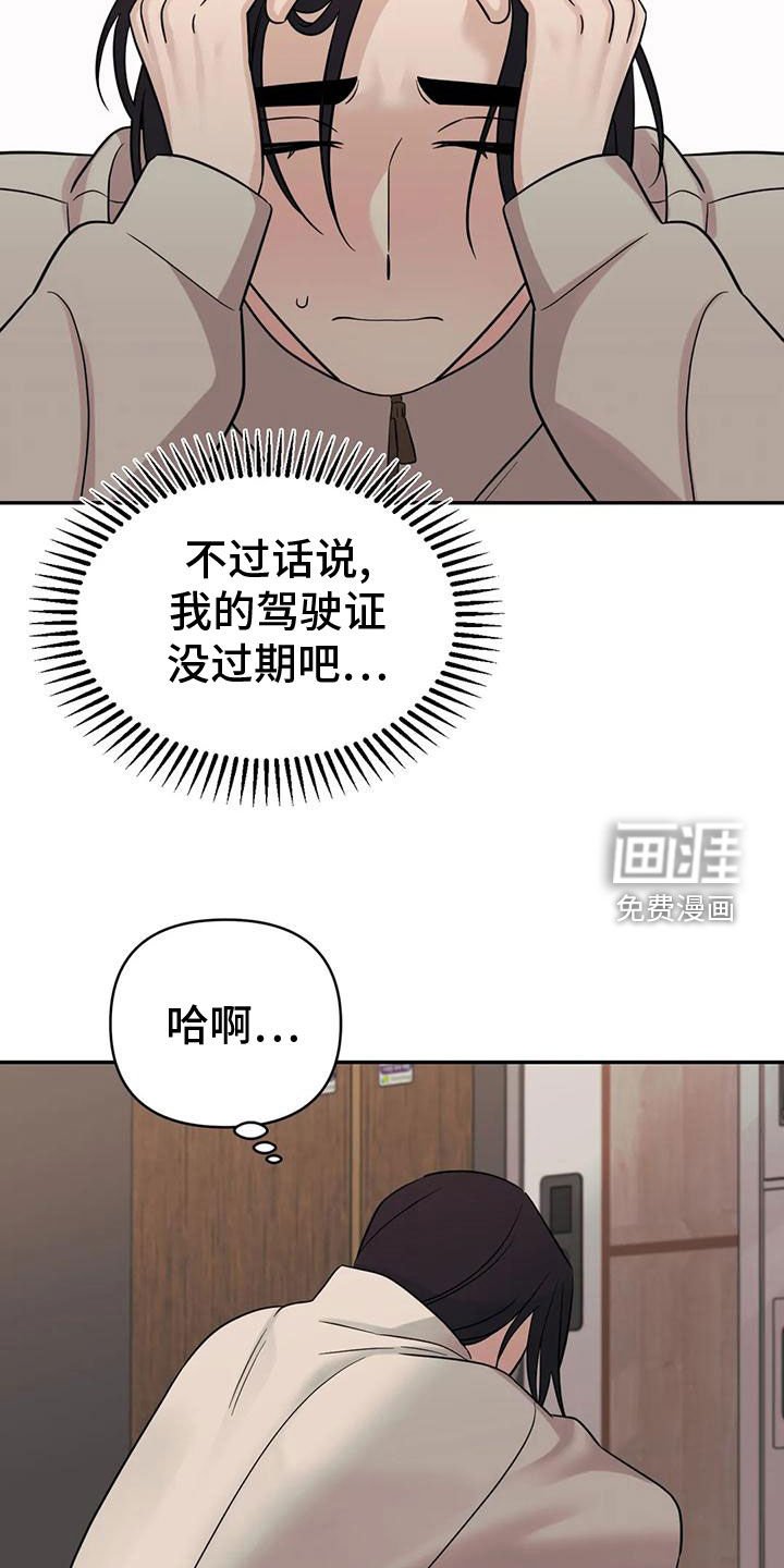 第79章：【第二季】期限