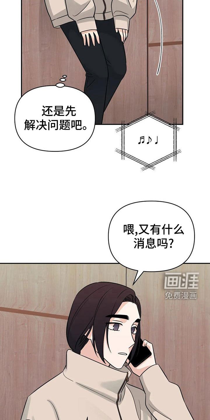 第79章：【第二季】期限
