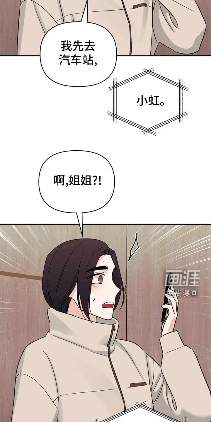 第79章：【第二季】期限