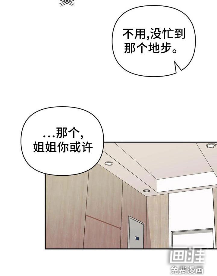 第79章：【第二季】期限