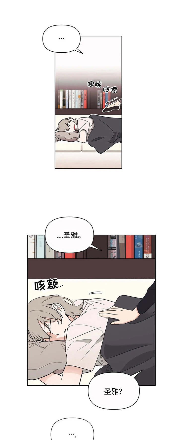 第8章：唠叨