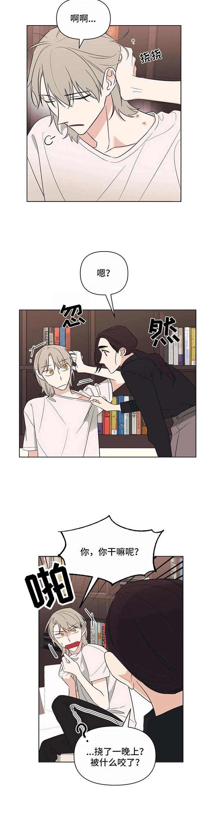 第8章：唠叨
