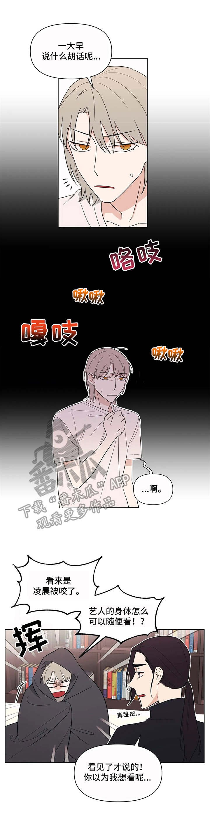 第8章：唠叨
