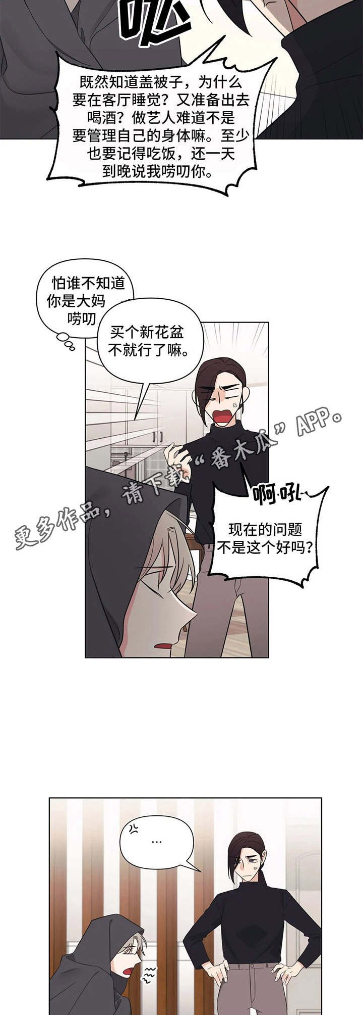 第8章：唠叨