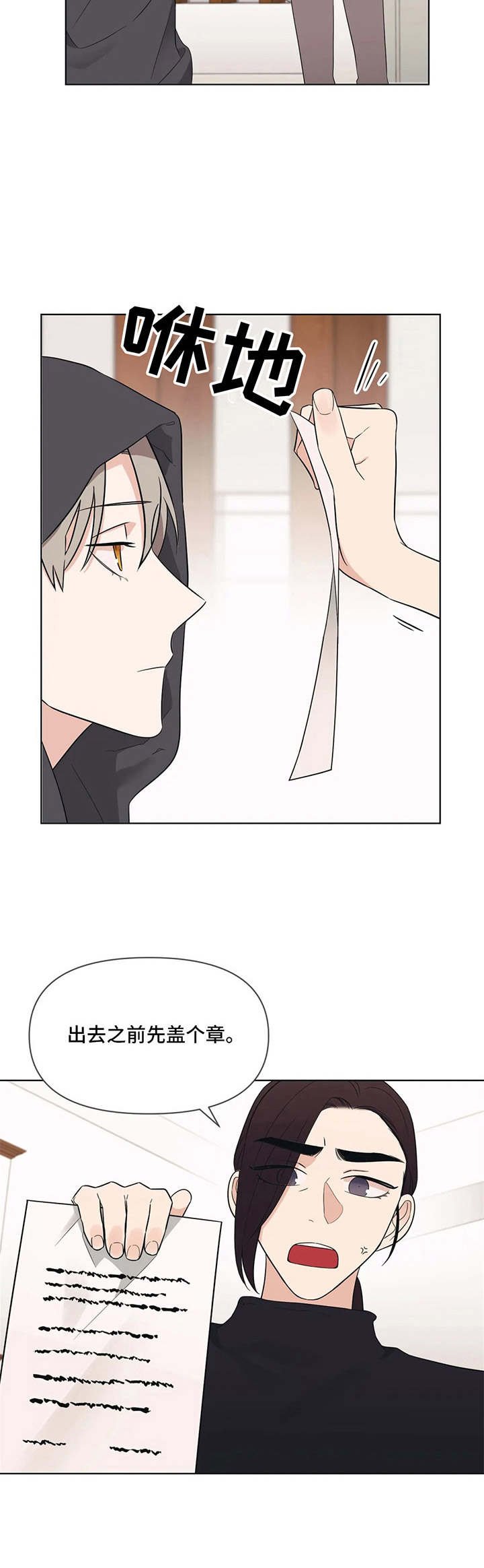 第8章：唠叨