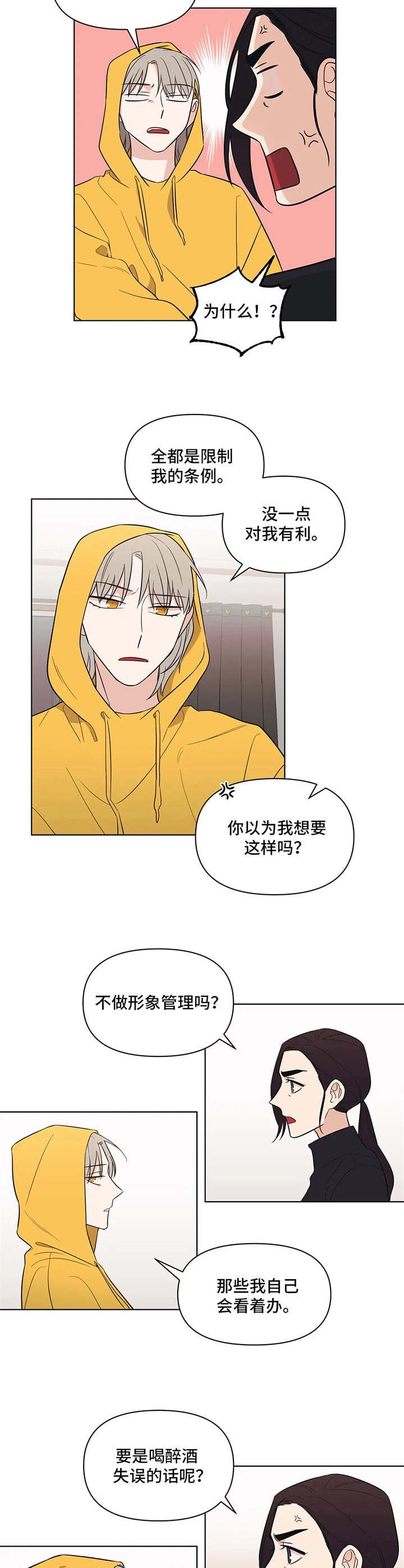 第8章：唠叨
