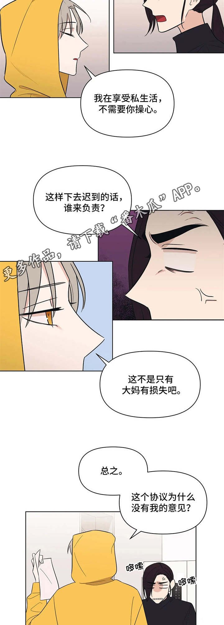 第8章：唠叨
