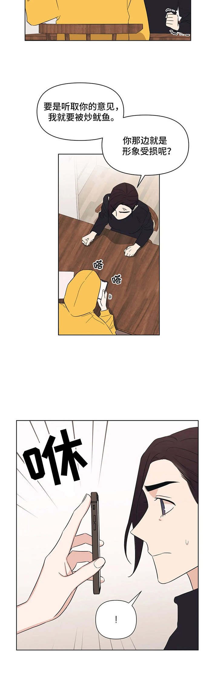第8章：唠叨