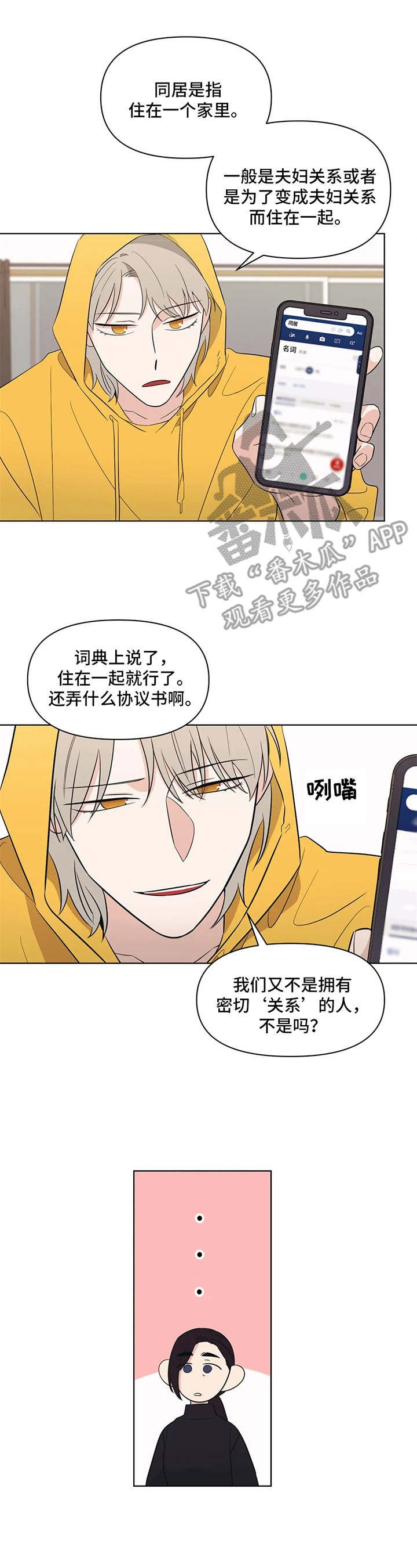 第8章：唠叨