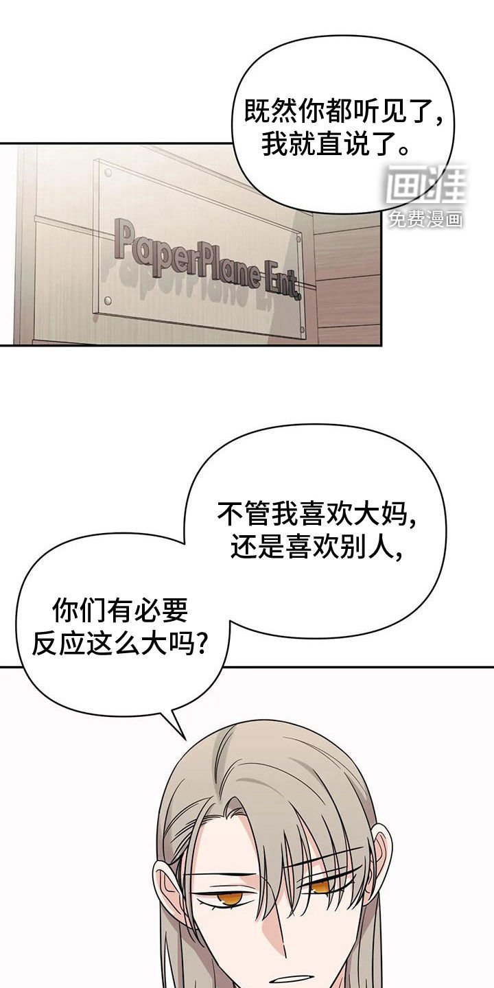 第80章：【第二季】自己承担