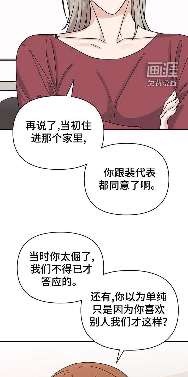第80章：【第二季】自己承担