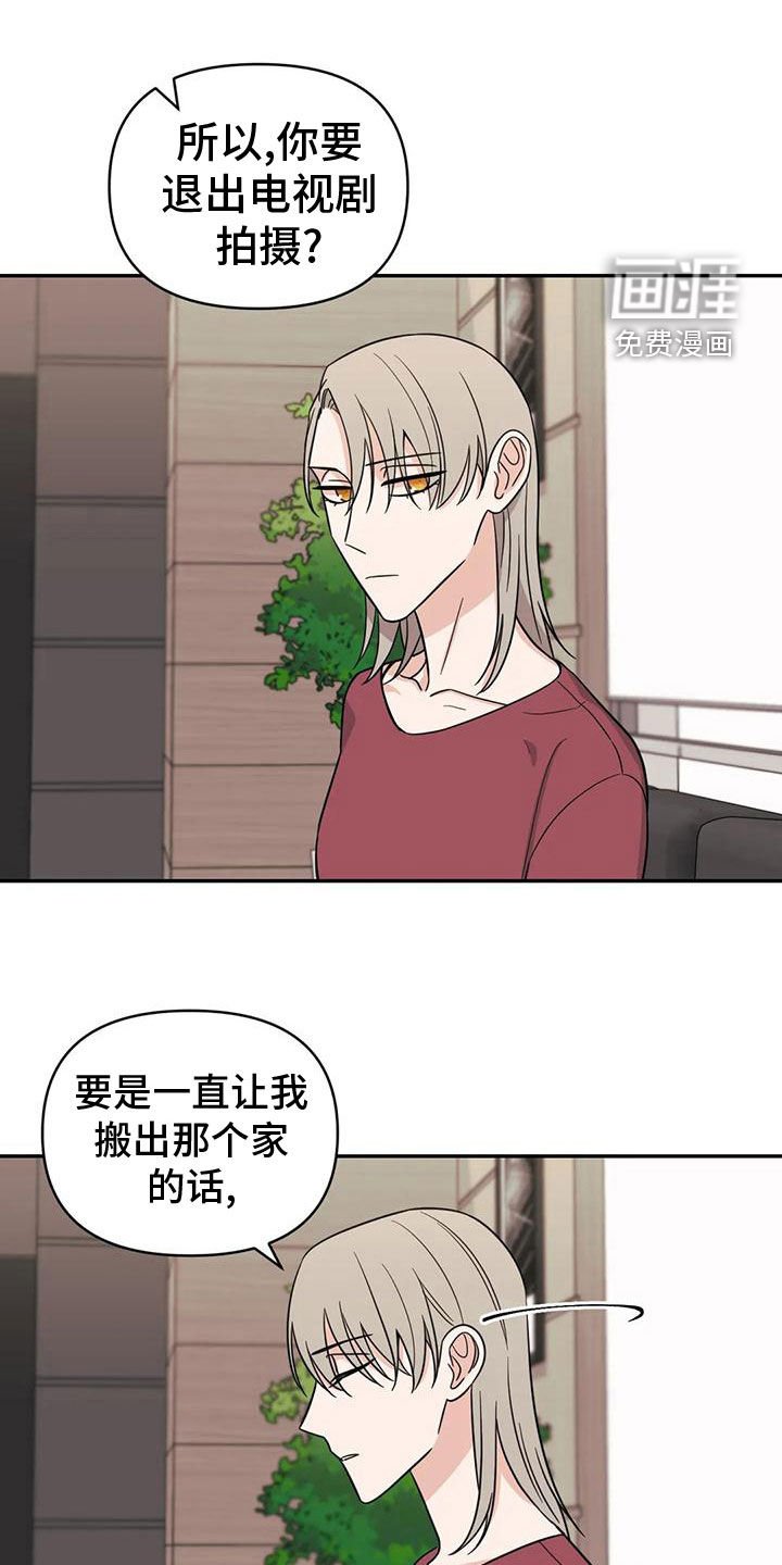 第80章：【第二季】自己承担