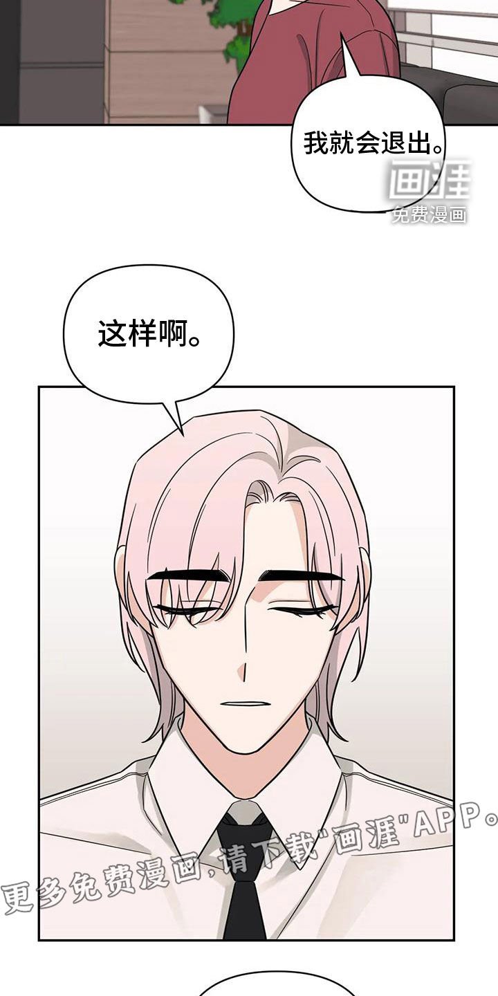 第80章：【第二季】自己承担
