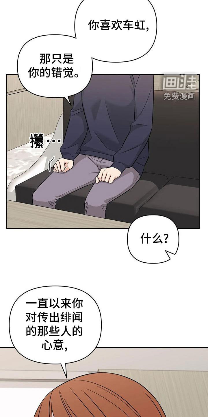 第80章：【第二季】自己承担