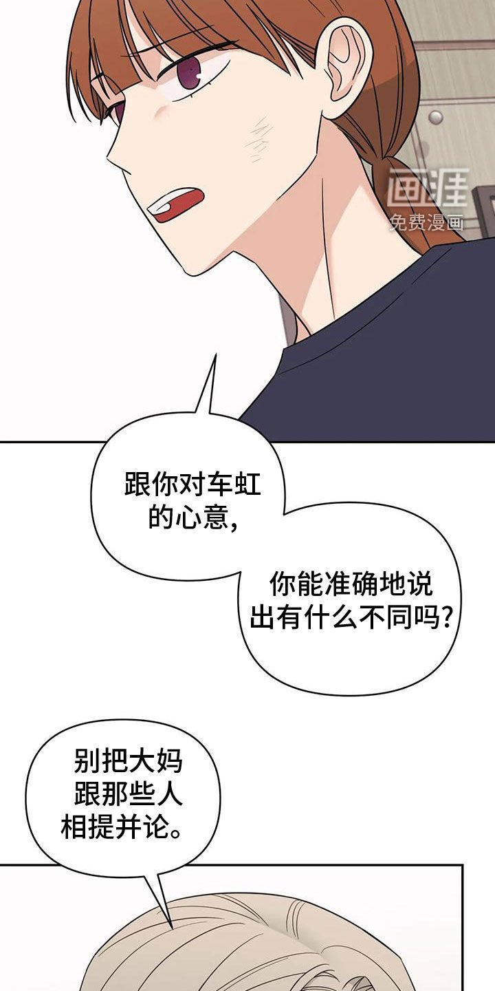 第80章：【第二季】自己承担