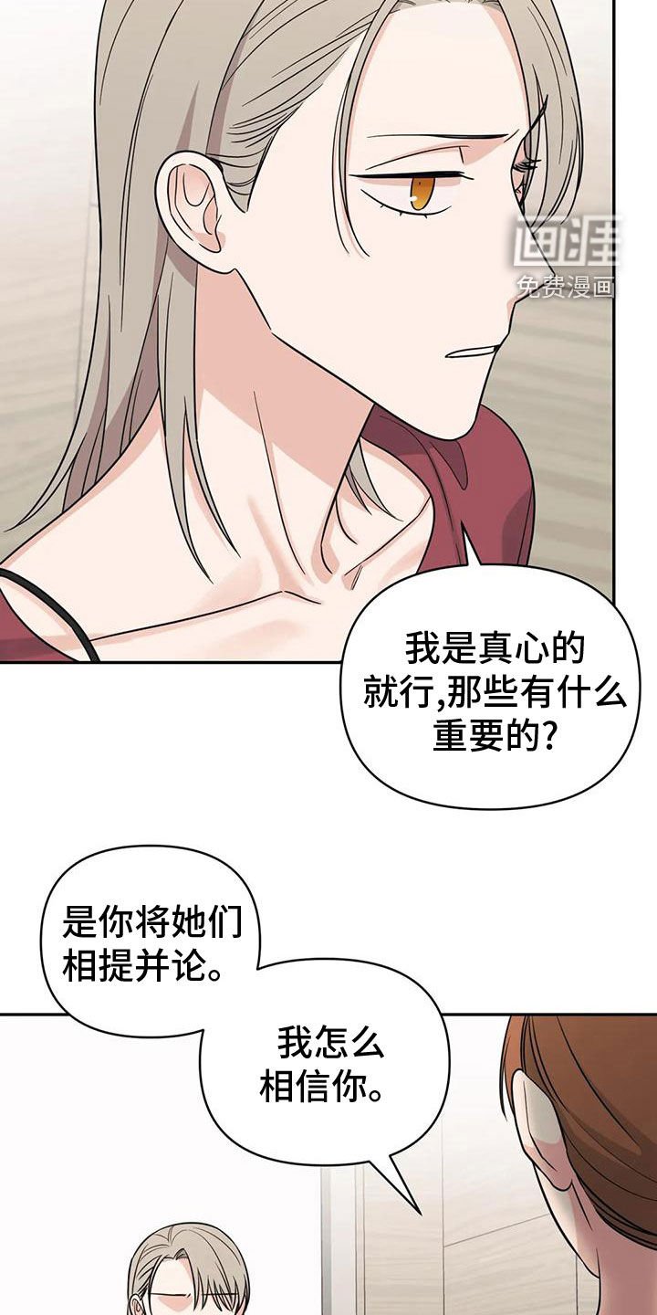 第80章：【第二季】自己承担