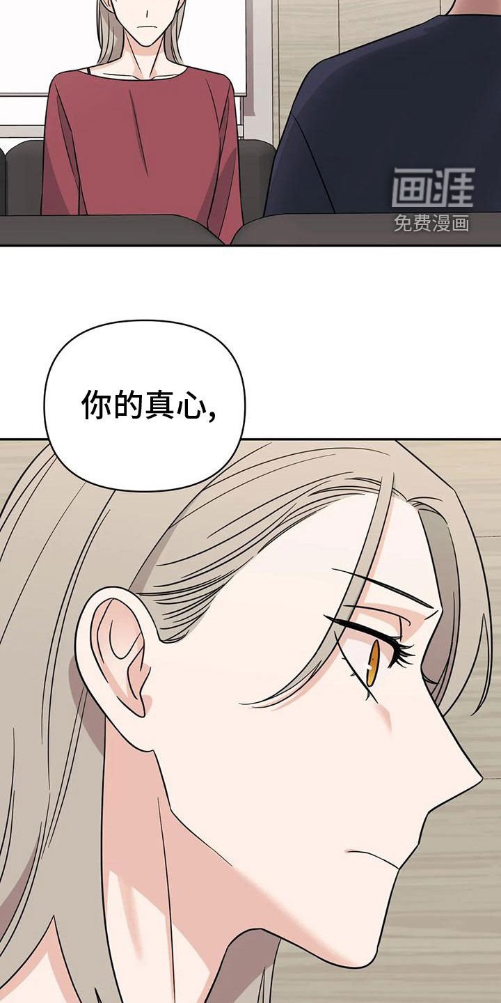 第80章：【第二季】自己承担
