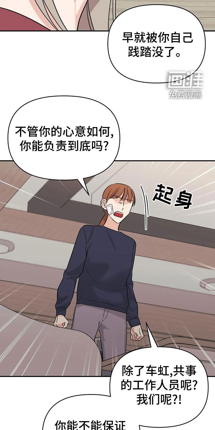 第80章：【第二季】自己承担