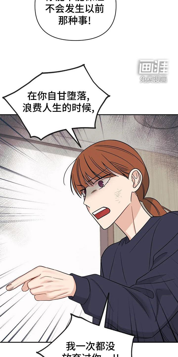 第80章：【第二季】自己承担