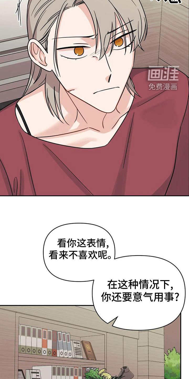 第80章：【第二季】自己承担