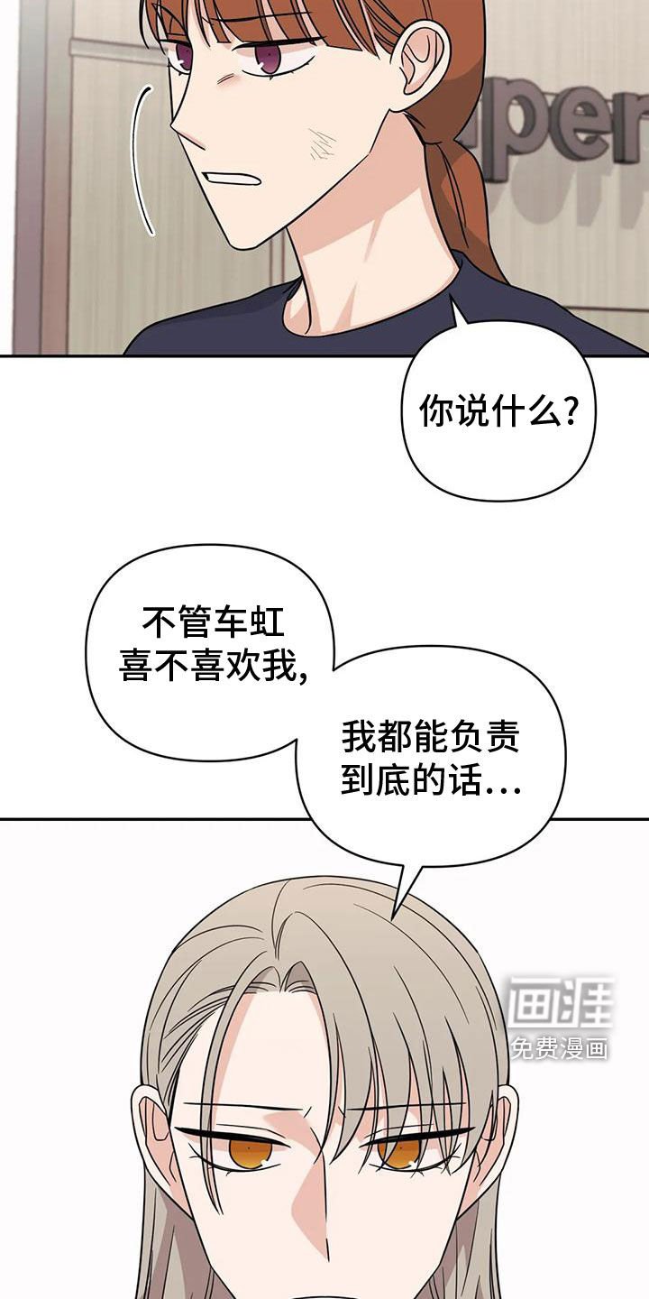 第80章：【第二季】自己承担