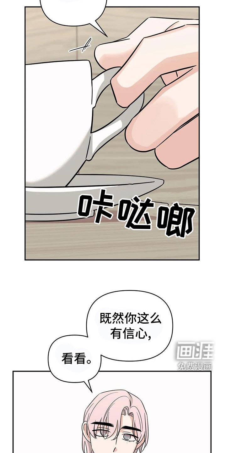 第80章：【第二季】自己承担