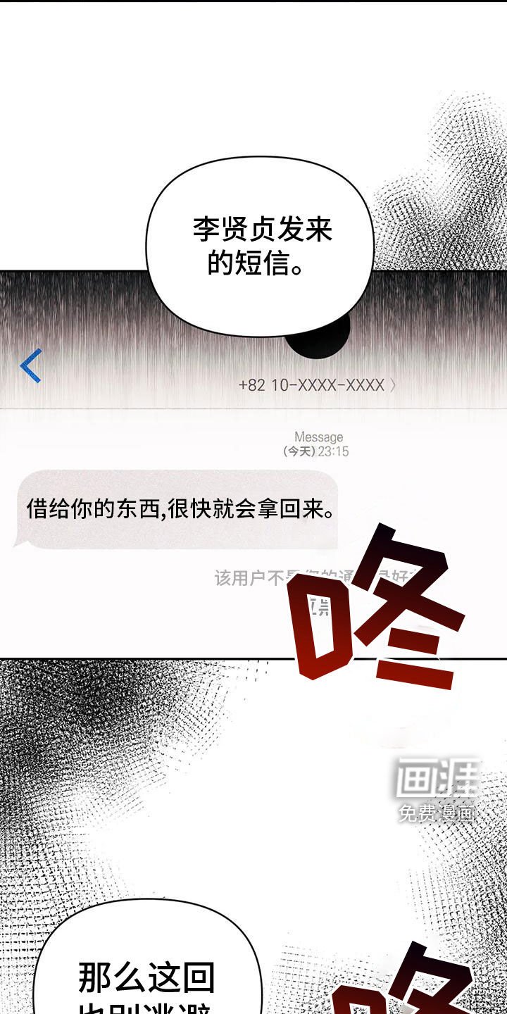 第80章：【第二季】自己承担