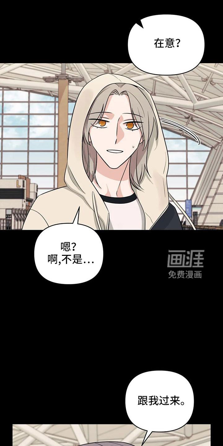 第81章：【第二季】当然愿意
