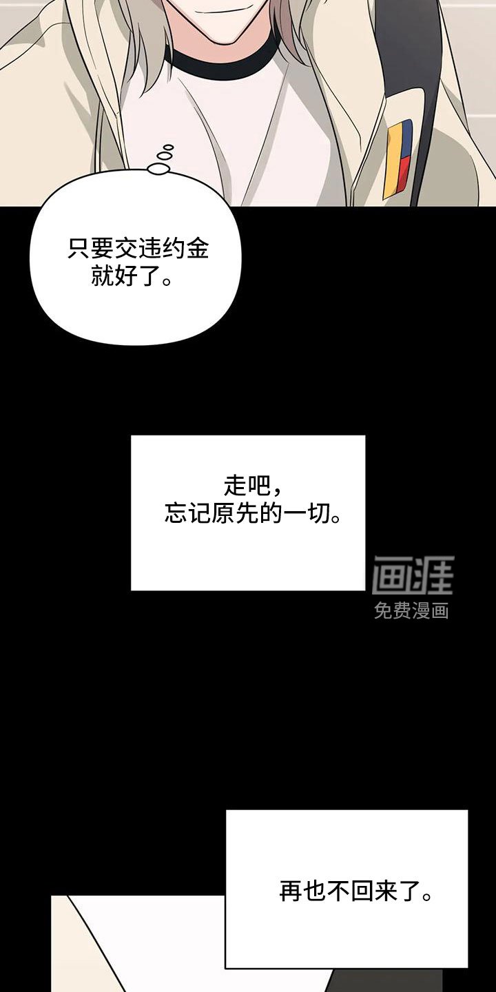 第81章：【第二季】当然愿意