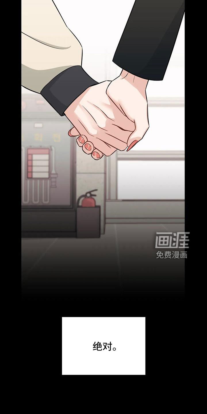 第81章：【第二季】当然愿意