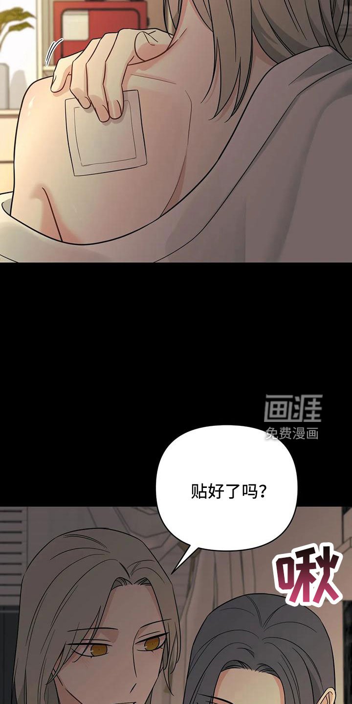 第81章：【第二季】当然愿意