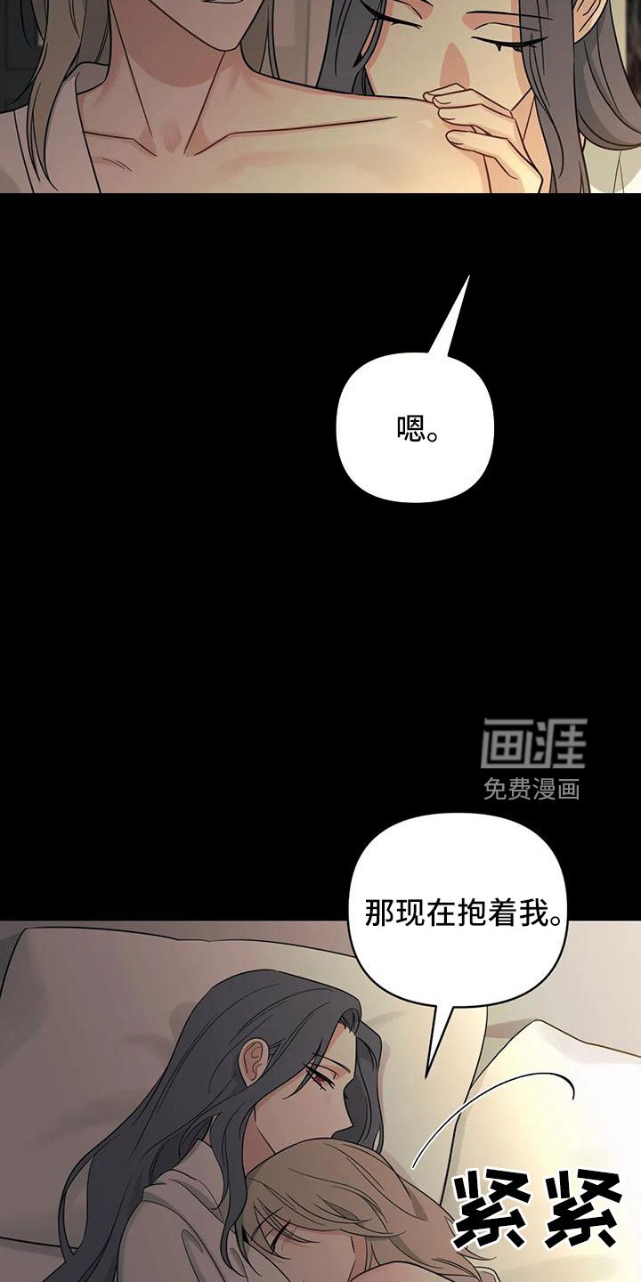 第81章：【第二季】当然愿意