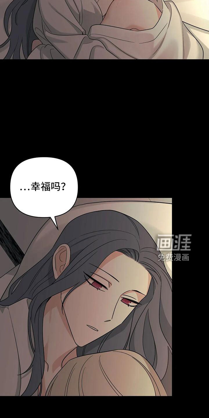 第81章：【第二季】当然愿意