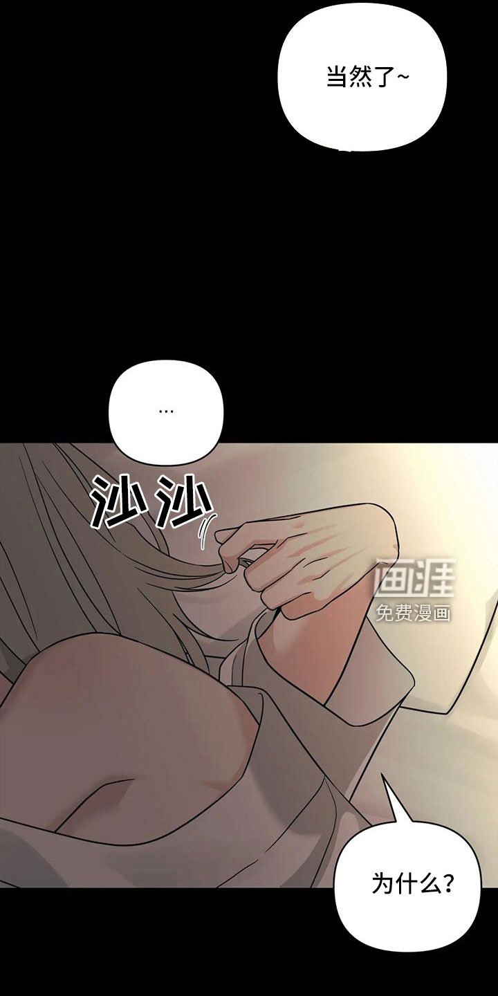 第81章：【第二季】当然愿意