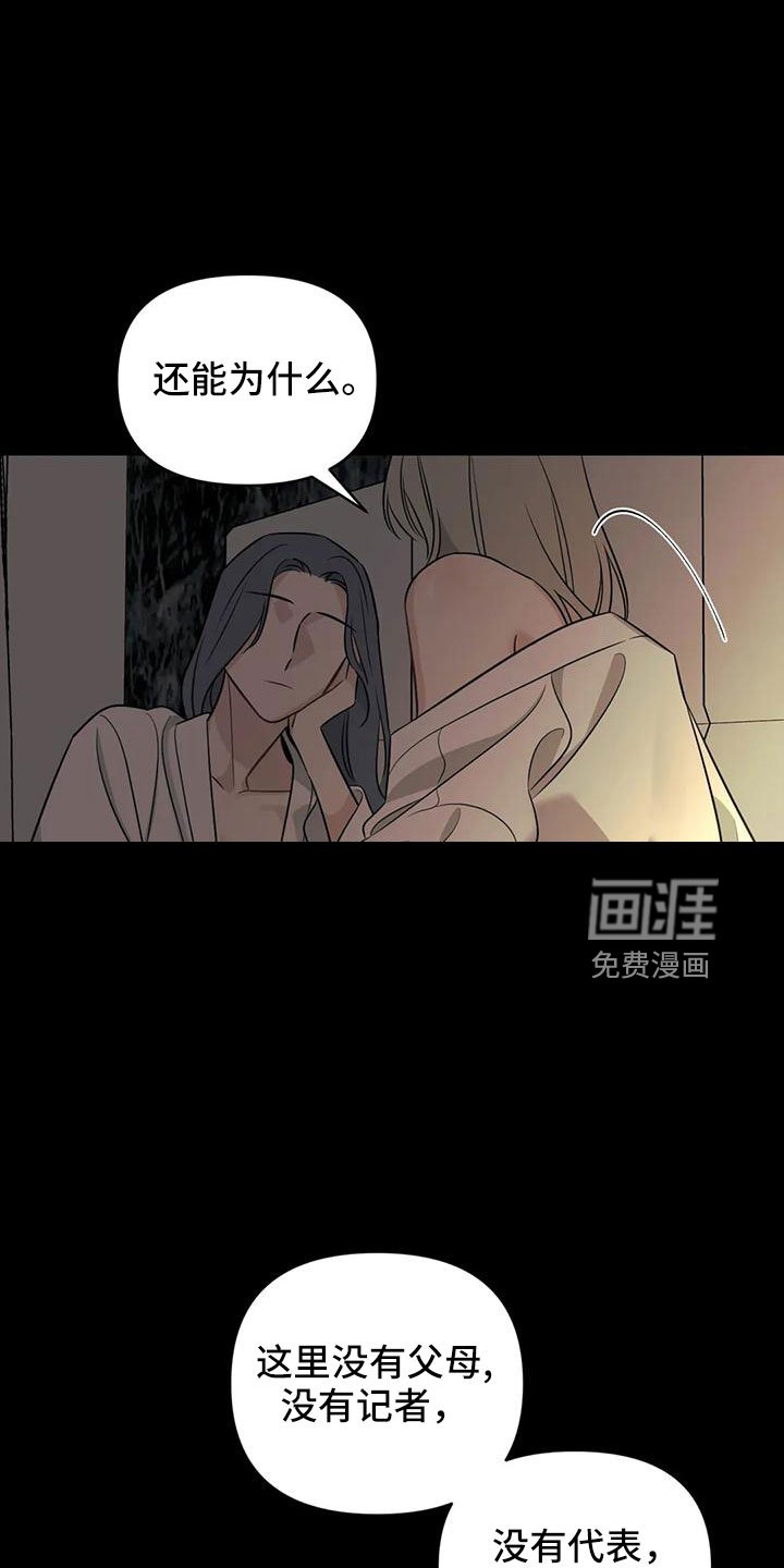 第81章：【第二季】当然愿意