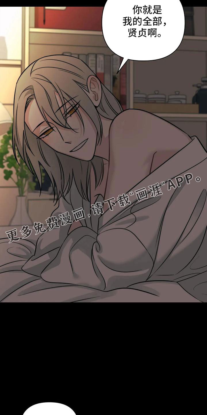 第81章：【第二季】当然愿意