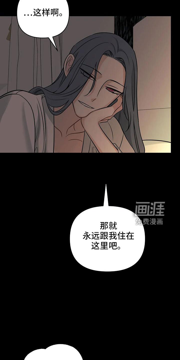 第81章：【第二季】当然愿意